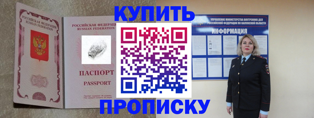 прописка паспорт в Полысаево