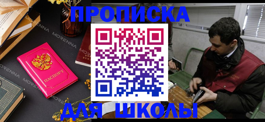 прописка регистрация в Полысаево